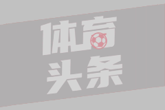 中超第16轮 青岛西海岸1-0青岛海牛